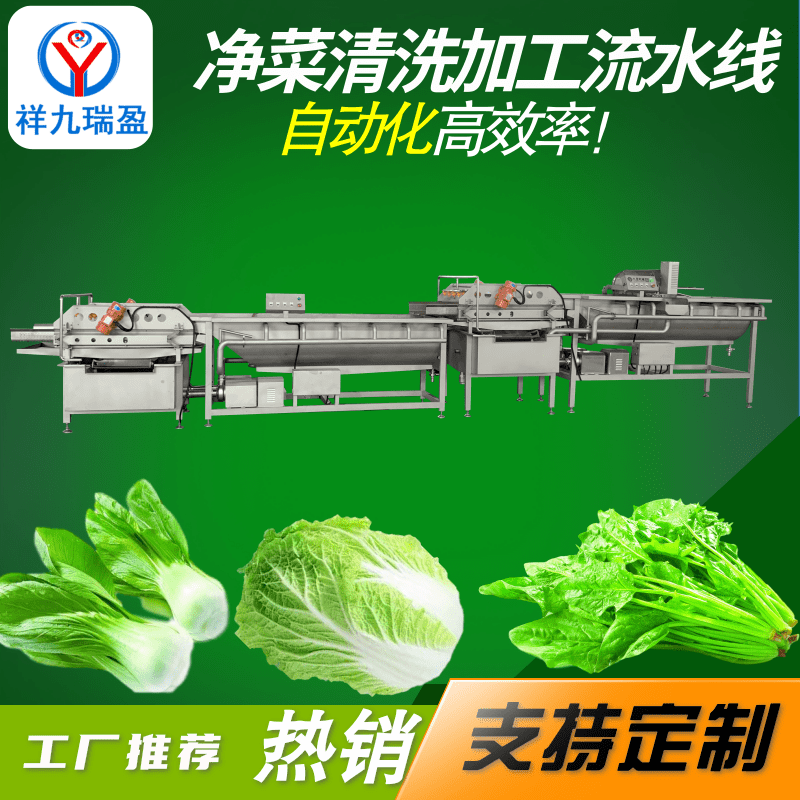 用凈菜加工生產(chǎn)線設備加工有什么優(yōu)勢