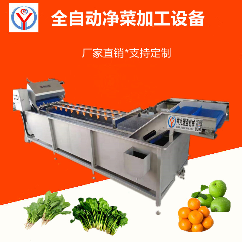 商用洗菜機守護您的健康！